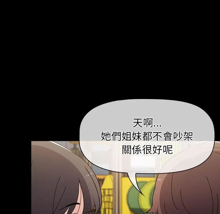 漫画《小孩子才做选择》第53话第67张图