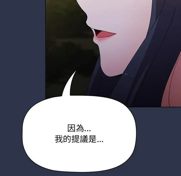 漫画《小孩子才做选择》第53话第7张图