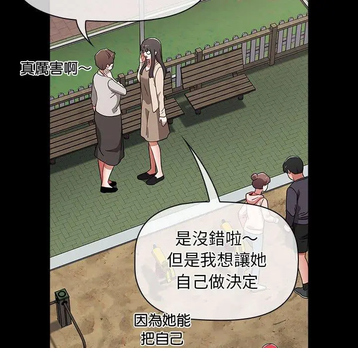 漫画《小孩子才做选择》第53话第70张图