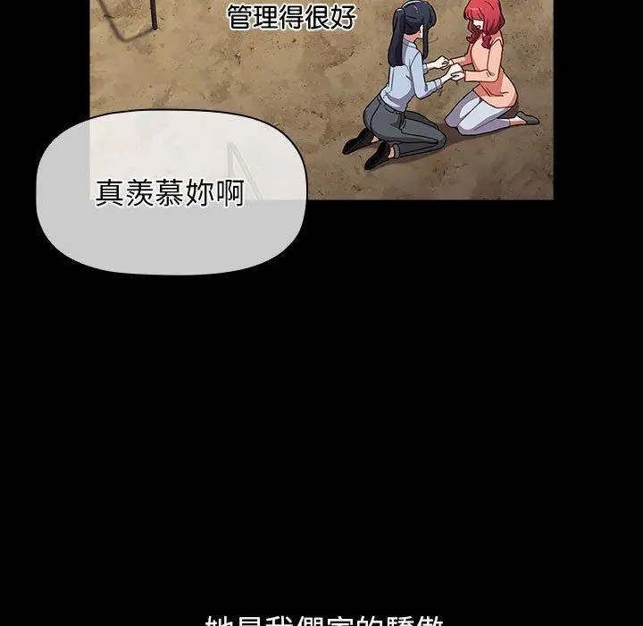 漫画《小孩子才做选择》第53话第71张图