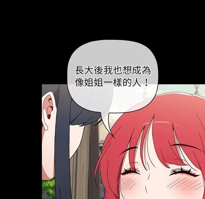 漫画《小孩子才做选择》第53话第74张图