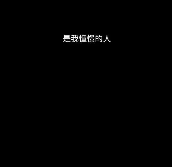 漫画《小孩子才做选择》第53话第76张图