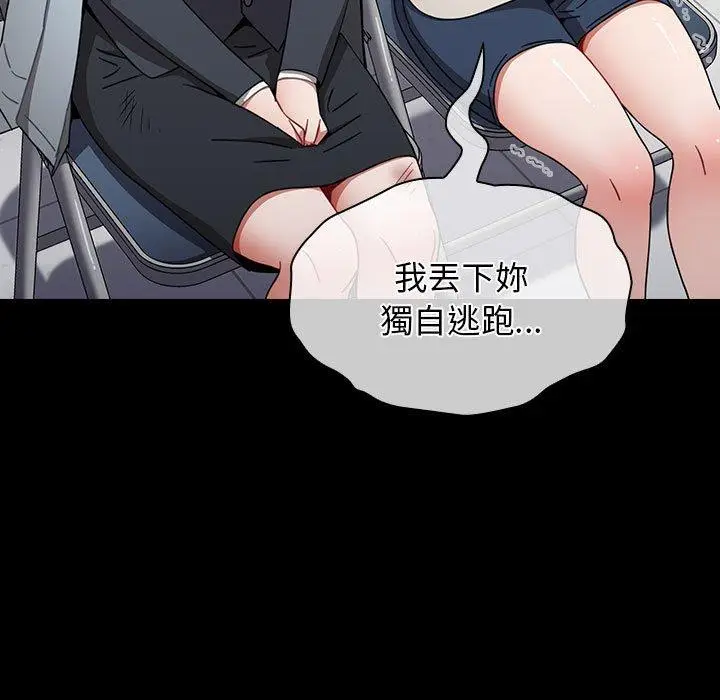 漫画《小孩子才做选择》第53话第89张图