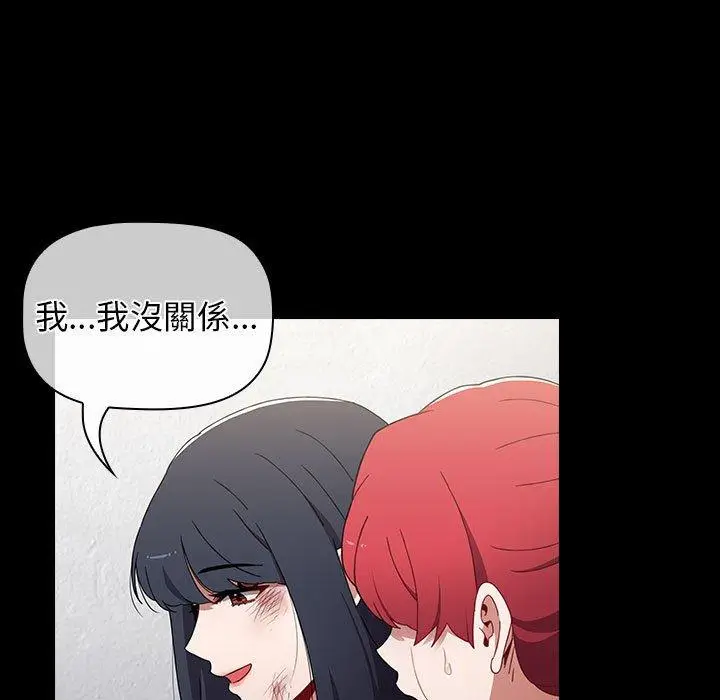 漫画《小孩子才做选择》第53话第93张图