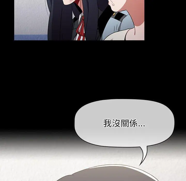 漫画《小孩子才做选择》第53话第94张图