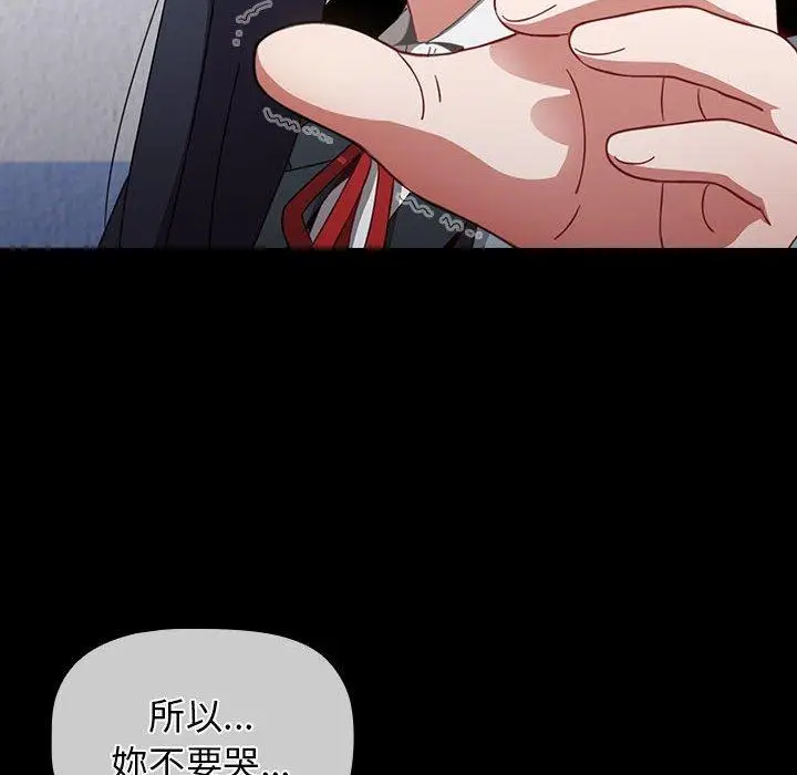 漫画《小孩子才做选择》第53话第96张图