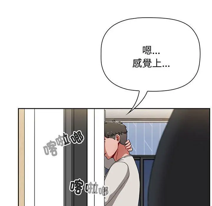 漫画《小孩子才做选择》第76话第102张图