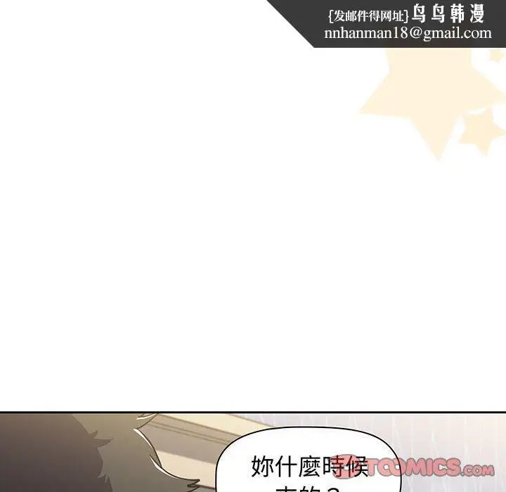 漫画《小孩子才做选择》第76话第112张图