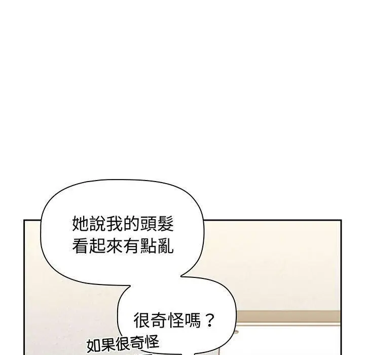 漫画《小孩子才做选择》第76话第115张图