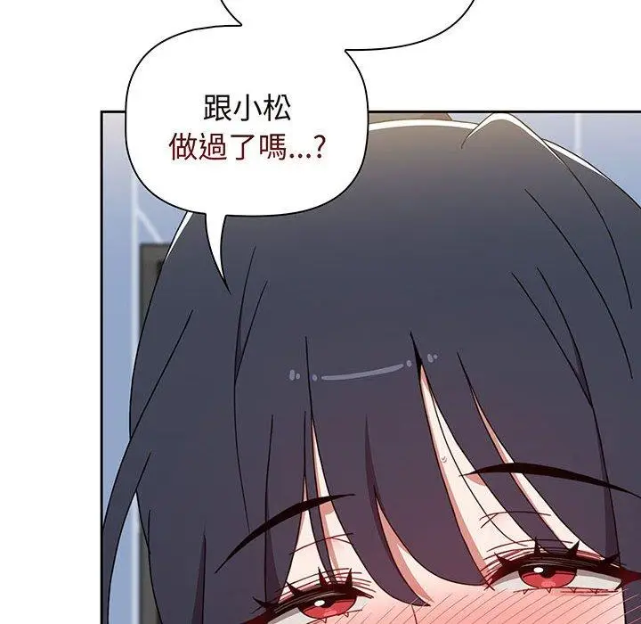 漫画《小孩子才做选择》第76话第118张图