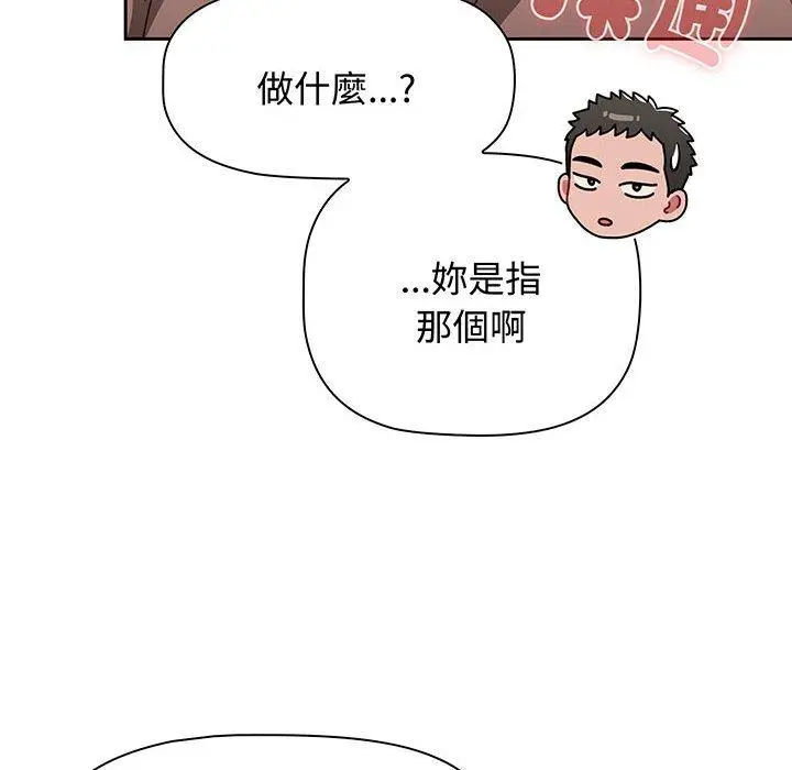 漫画《小孩子才做选择》第76话第120张图