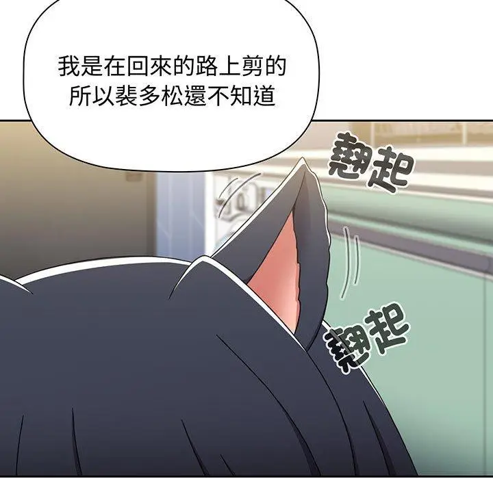 漫画《小孩子才做选择》第76话第121张图