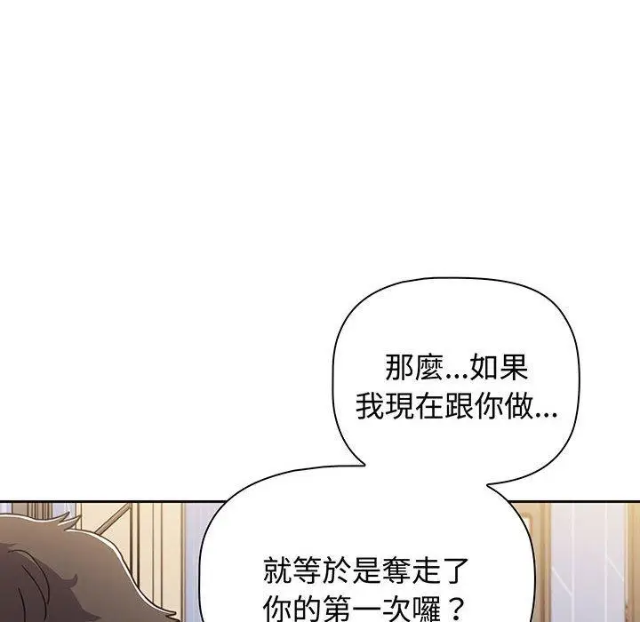 漫画《小孩子才做选择》第76话第122张图