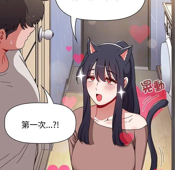 漫画《小孩子才做选择》第76话第123张图