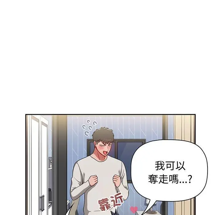 漫画《小孩子才做选择》第76话第125张图