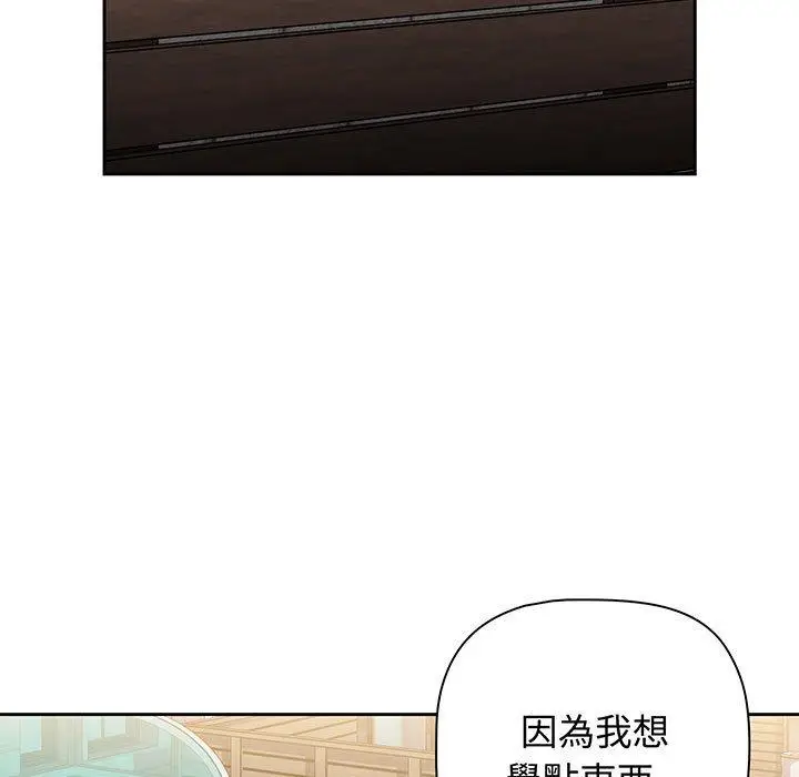 漫画《小孩子才做选择》第76话第13张图