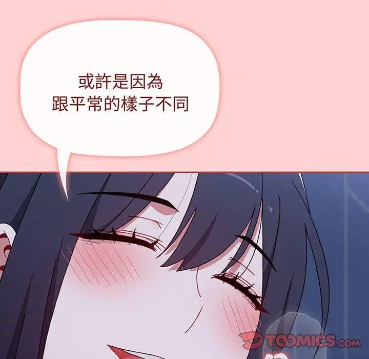 漫画《小孩子才做选择》第76话第136张图