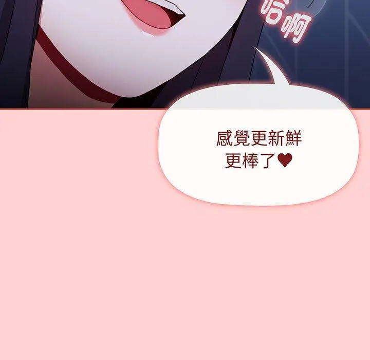 漫画《小孩子才做选择》第76话第137张图