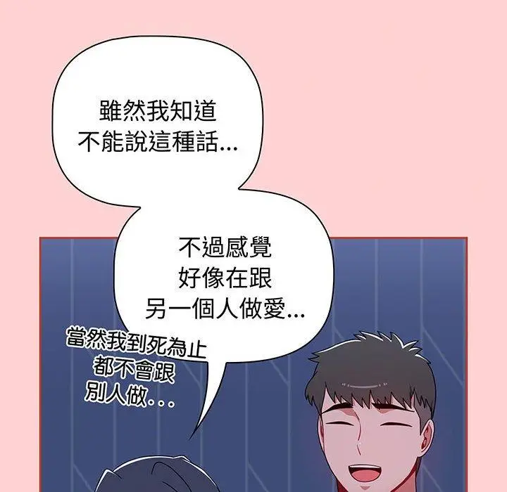 漫画《小孩子才做选择》第76话第138张图