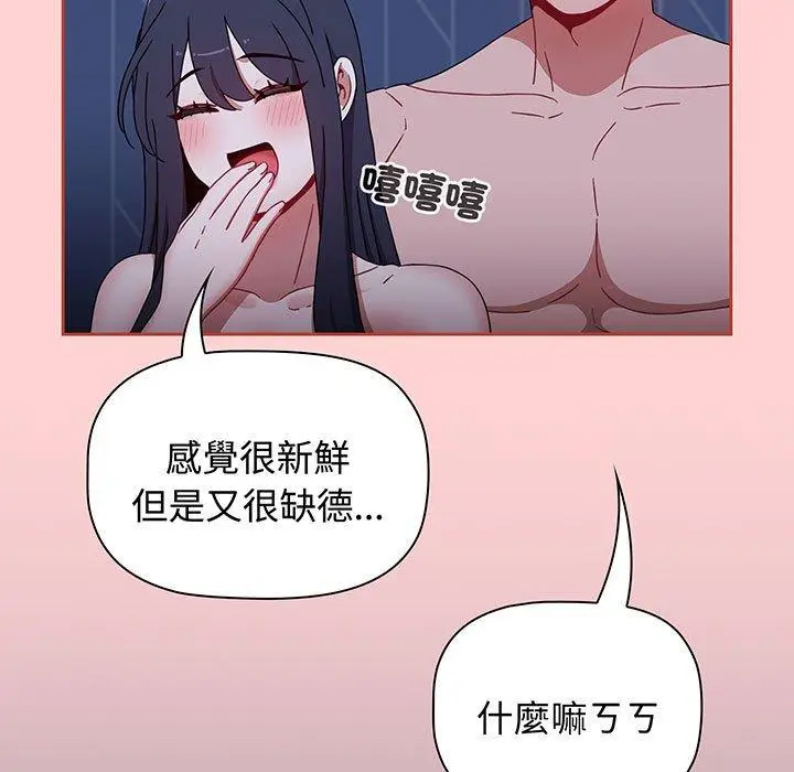 漫画《小孩子才做选择》第76话第139张图