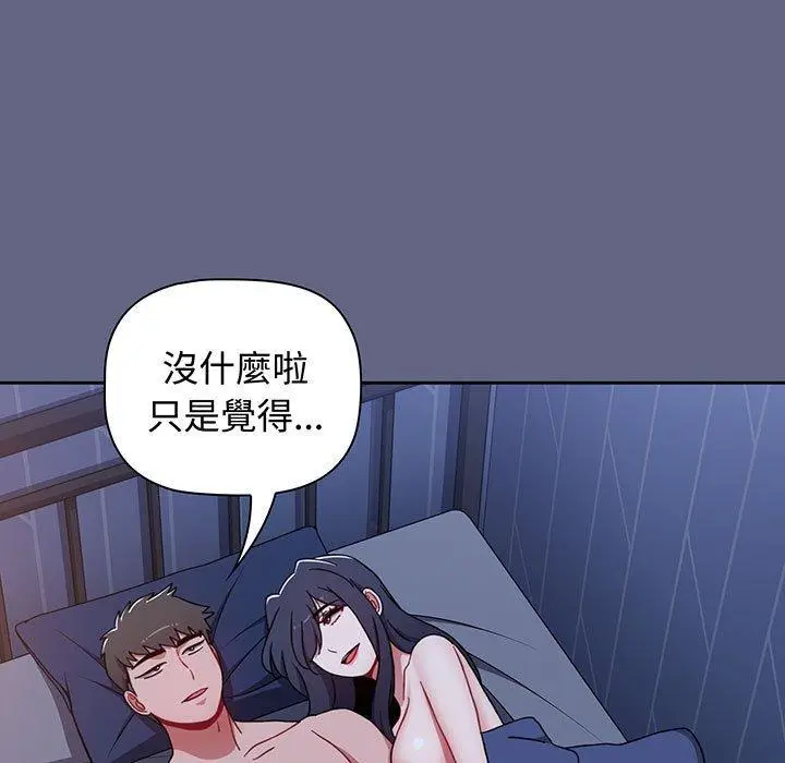 漫画《小孩子才做选择》第76话第147张图