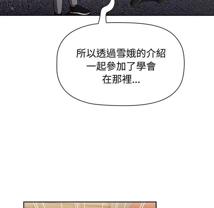 漫画《小孩子才做选择》第76话第15张图