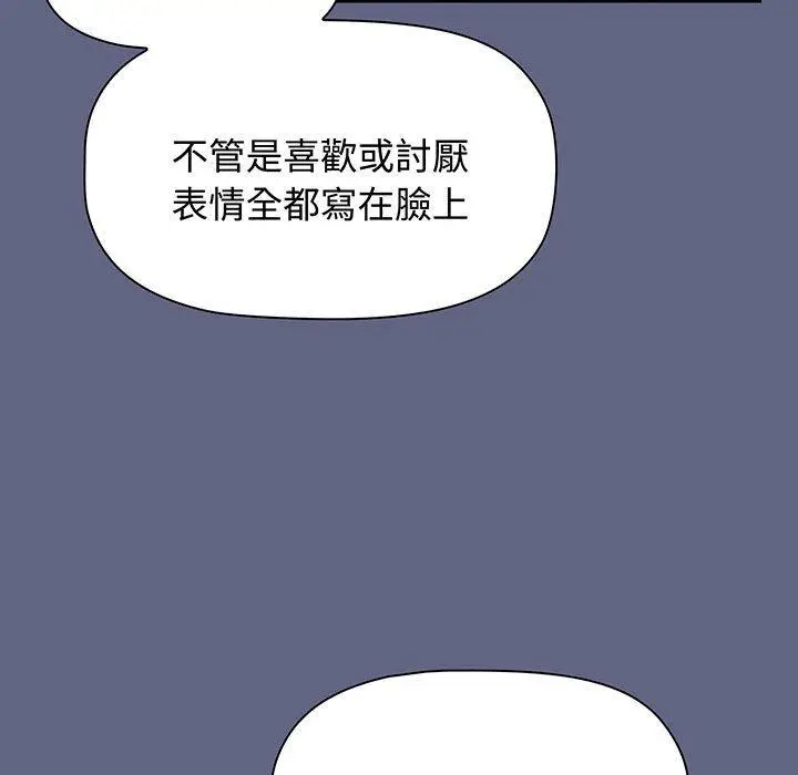 漫画《小孩子才做选择》第76话第151张图