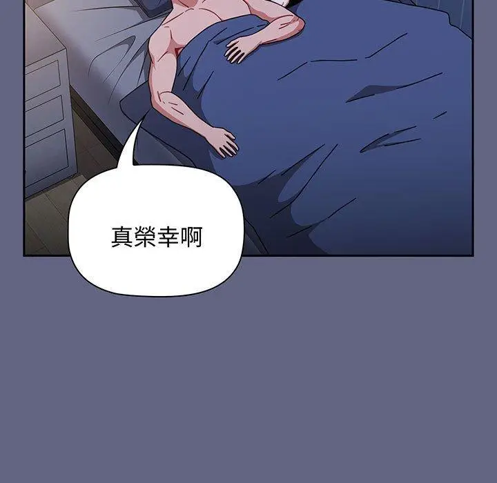 漫画《小孩子才做选择》第76话第153张图