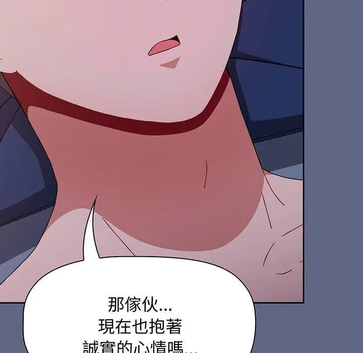 漫画《小孩子才做选择》第76话第155张图