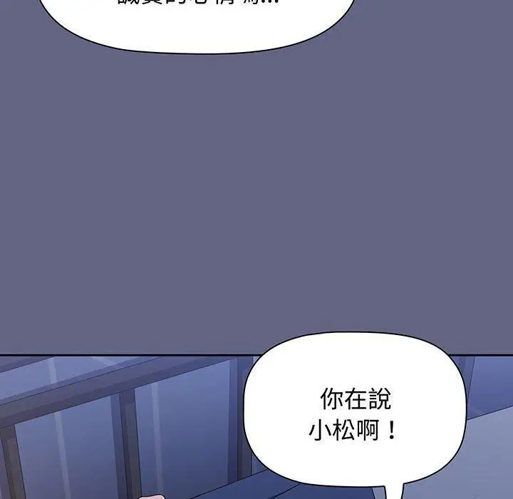 漫画《小孩子才做选择》第76话第156张图