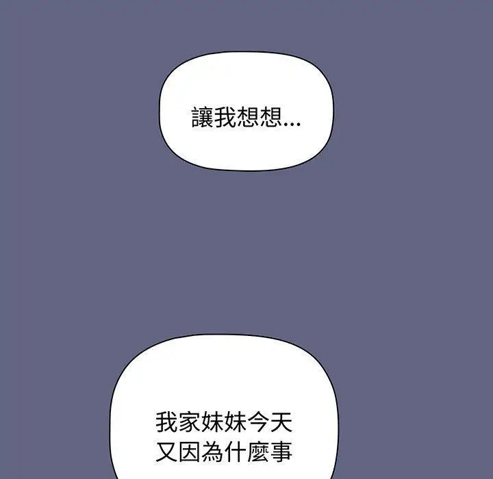 漫画《小孩子才做选择》第76话第159张图