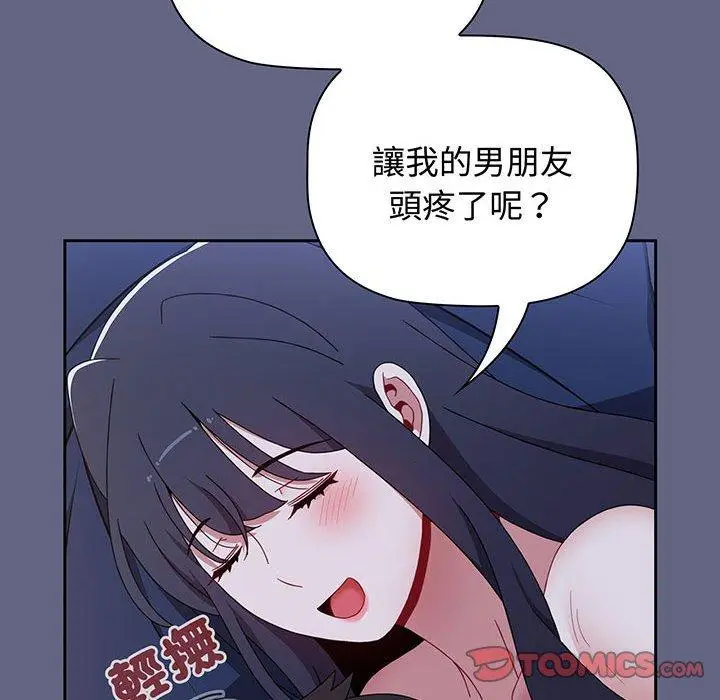 漫画《小孩子才做选择》第76话第160张图