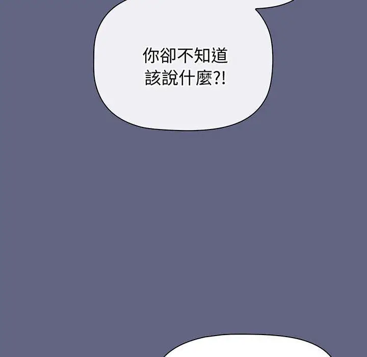 漫画《小孩子才做选择》第76话第166张图