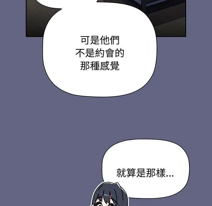 漫画《小孩子才做选择》第76话第168张图