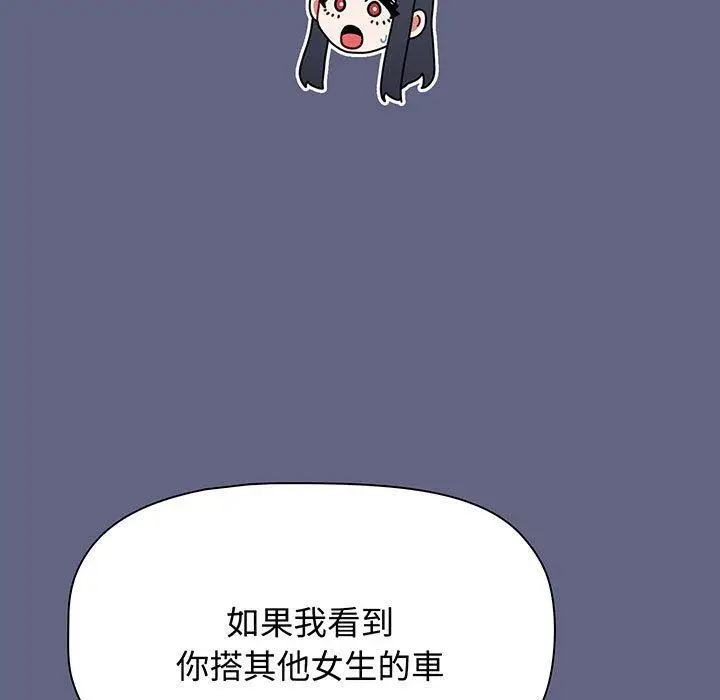 漫画《小孩子才做选择》第76话第169张图