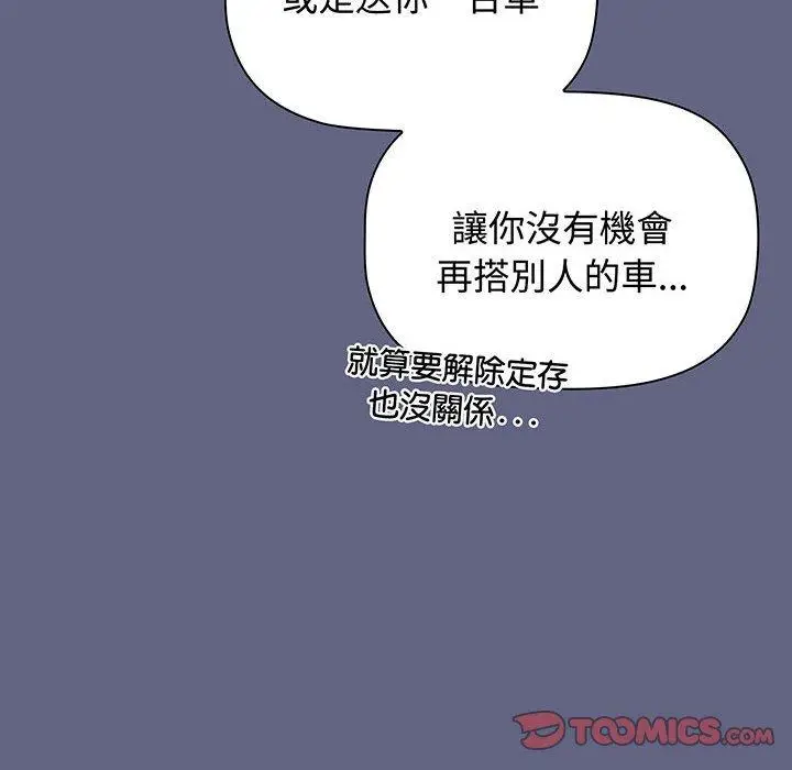 漫画《小孩子才做选择》第76话第172张图
