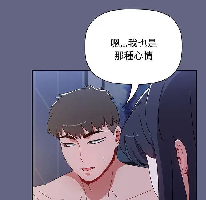 漫画《小孩子才做选择》第76话第173张图