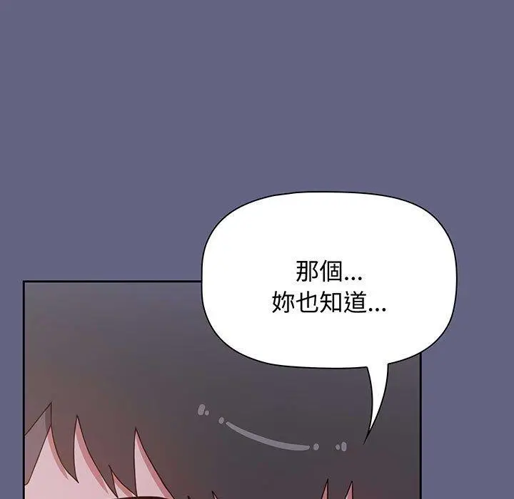 漫画《小孩子才做选择》第76话第175张图