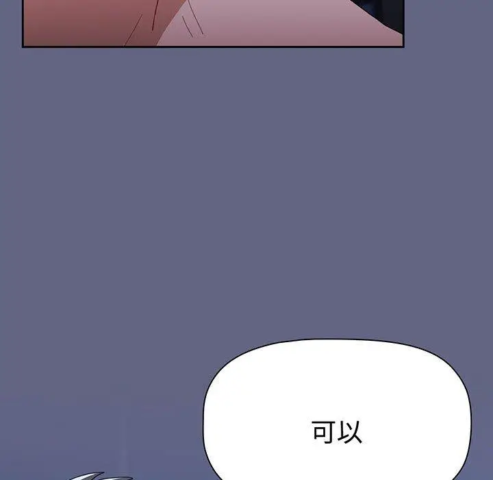 漫画《小孩子才做选择》第76话第177张图