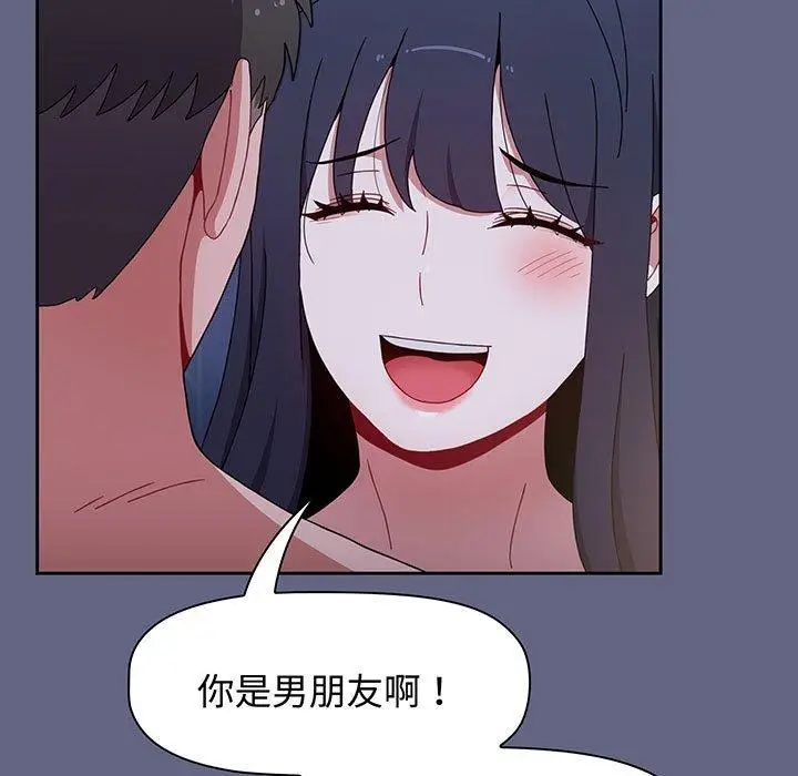 漫画《小孩子才做选择》第76话第183张图