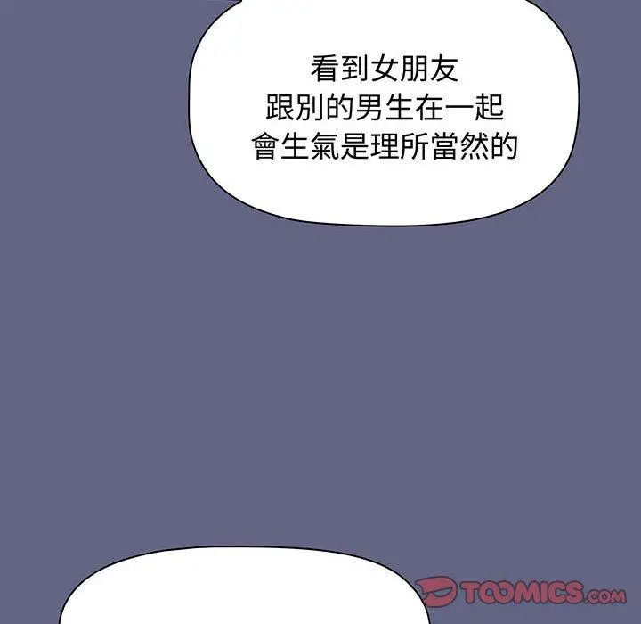 漫画《小孩子才做选择》第76话第184张图