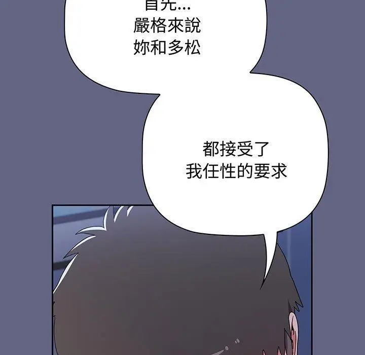 漫画《小孩子才做选择》第76话第187张图