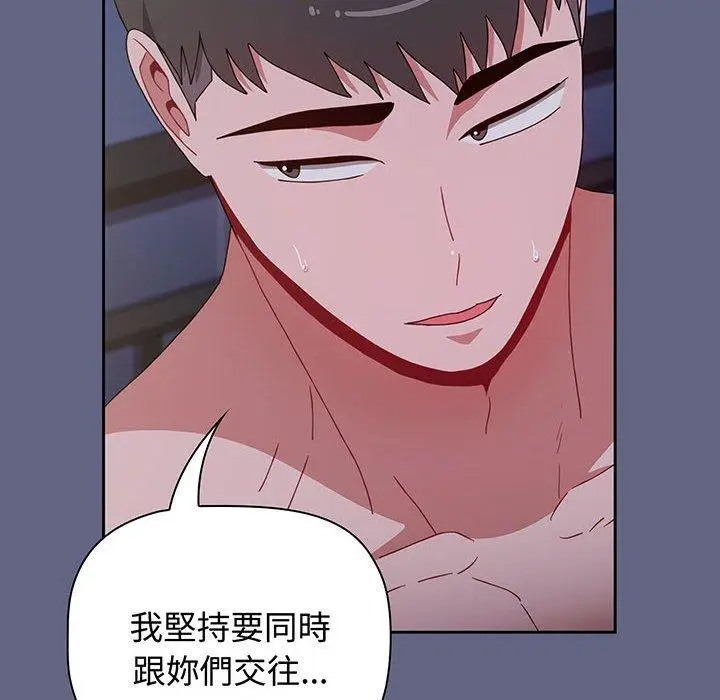 漫画《小孩子才做选择》第76话第188张图