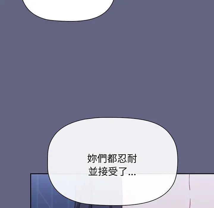 漫画《小孩子才做选择》第76话第189张图