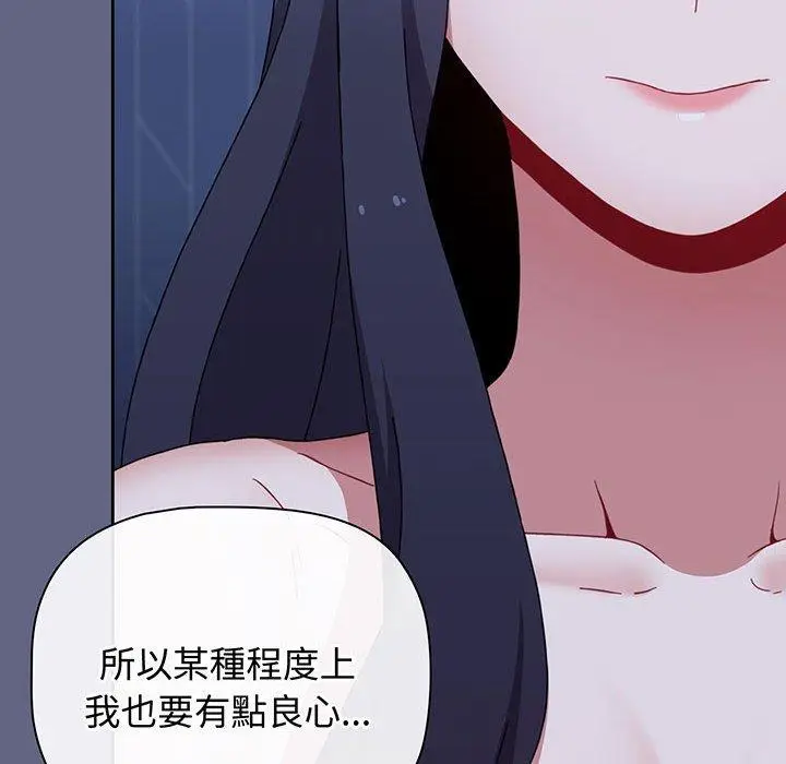 漫画《小孩子才做选择》第76话第190张图
