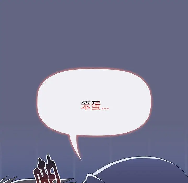 漫画《小孩子才做选择》第76话第192张图