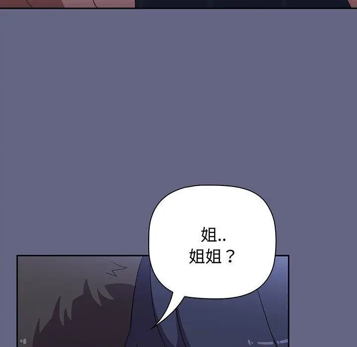 漫画《小孩子才做选择》第76话第195张图
