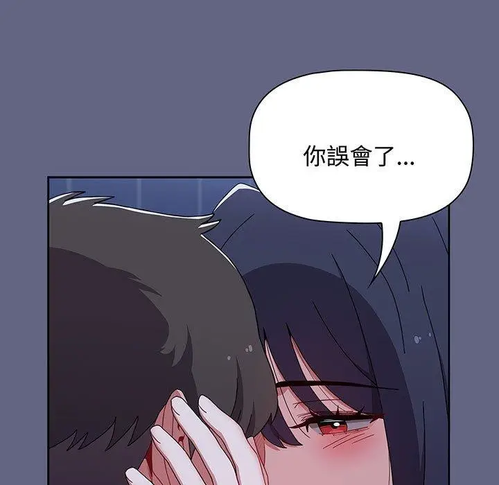 漫画《小孩子才做选择》第76话第197张图