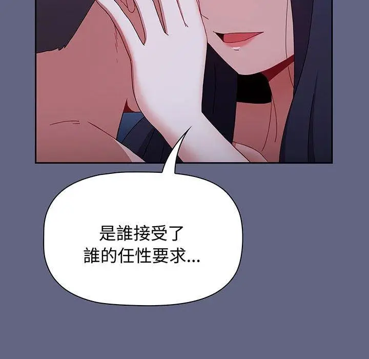 漫画《小孩子才做选择》第76话第198张图