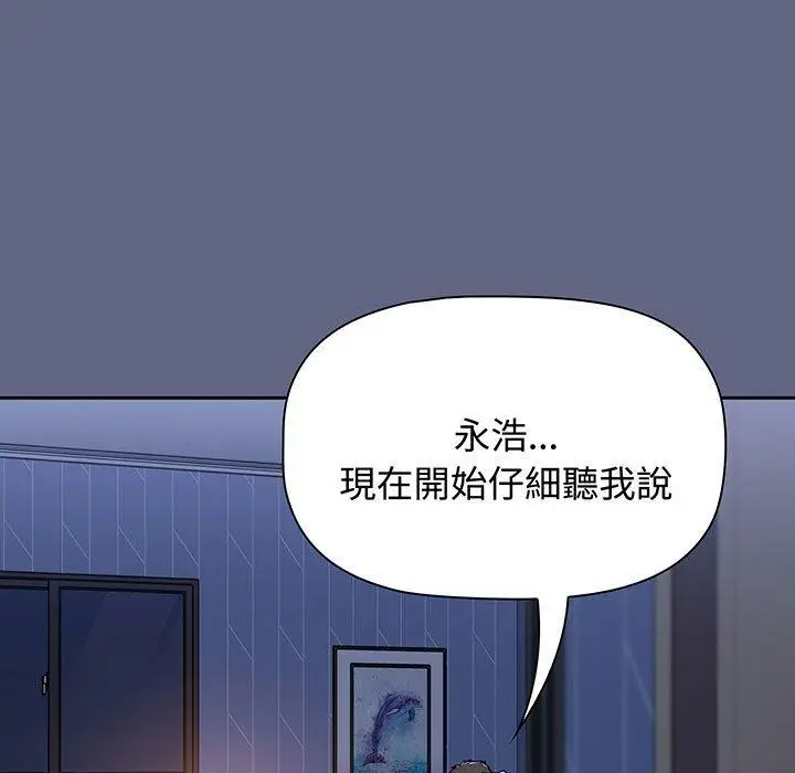 漫画《小孩子才做选择》第76话第199张图
